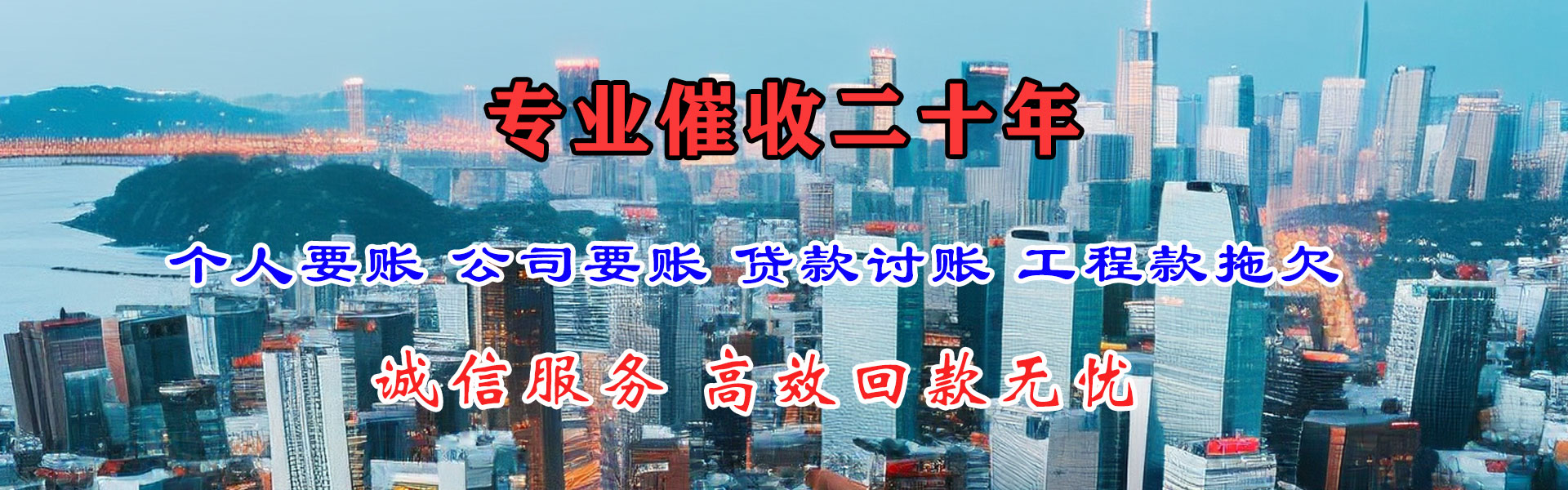 赤坎催账公司